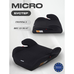 Автокресло бустер Rant Basic Micro 2.0 группа 3 (22-36кг) Black