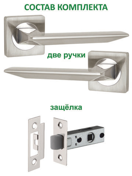 Ручка дверная межкомнатная с защелкой и петлями