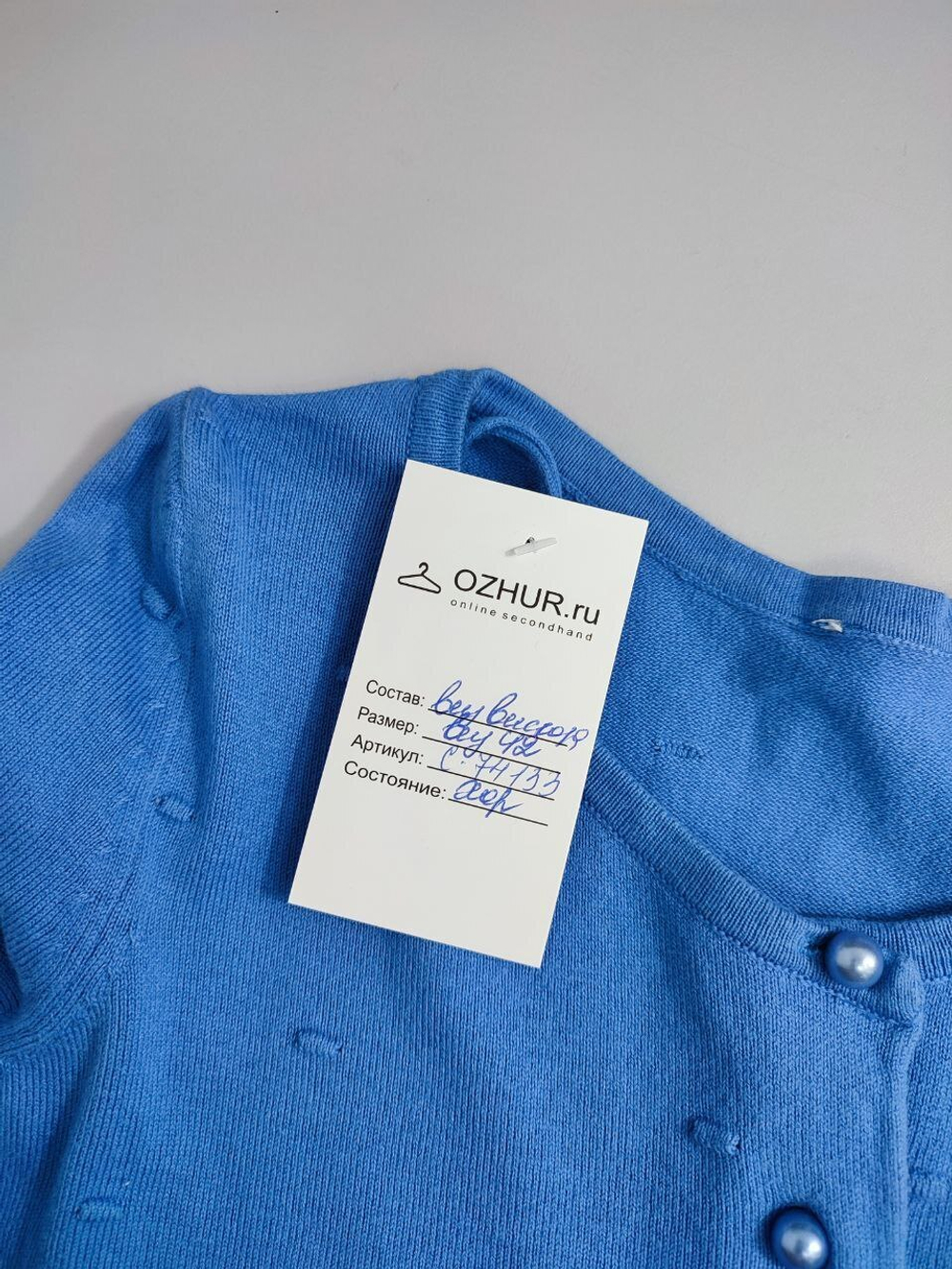 Кардиган стильный 42 размер