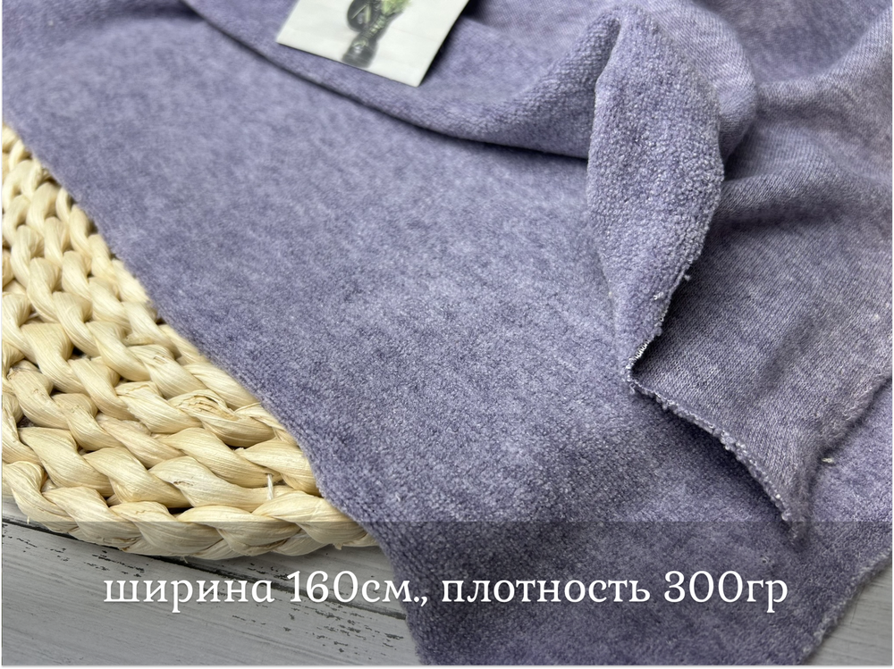 КАШЕМИР трикотажный ИРИС