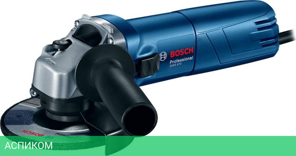 Угловая шлифмашина Bosch GWS 670 Professional (0601375606)