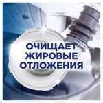 Очиститель для посудомоечных машин в таблетках 3 шт., FINISH, 3263627