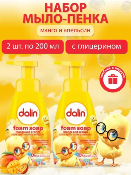 Пенка Dalin жидкое