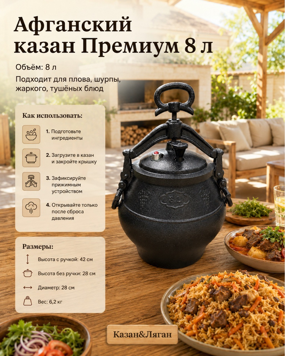 Афганский казан 8л черный Премиум MG