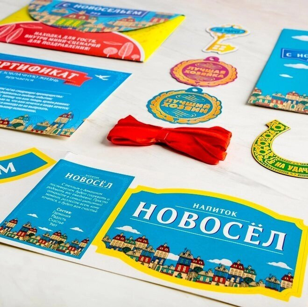 Набор с открыткой поздравительный "С Новосельем"