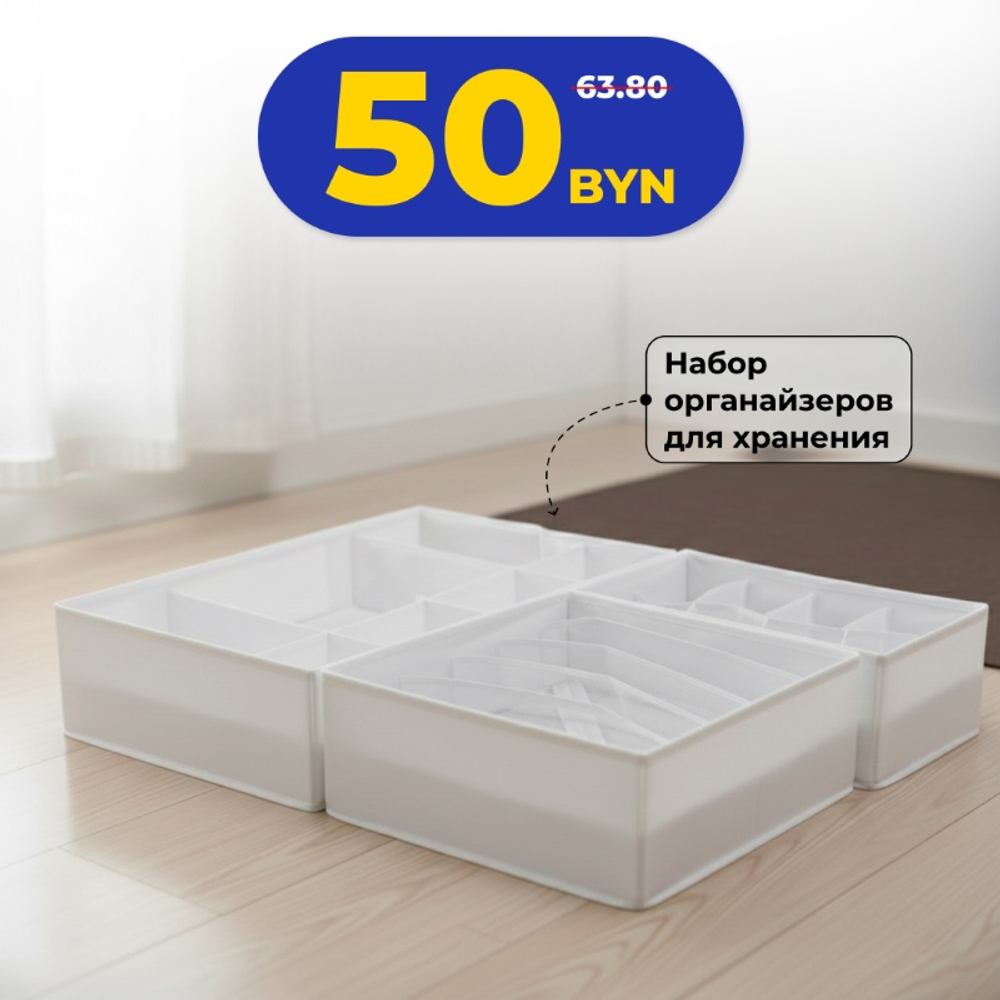 Набор органайзеров №2, 3 шт, белый