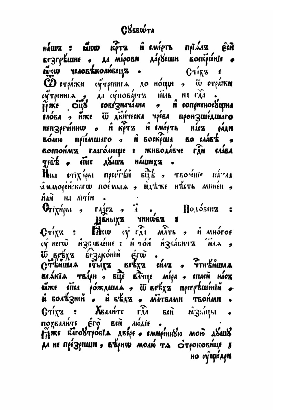 Шестоднев | Нет автора