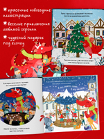 Дракоша. С Новым годом, Дракоша