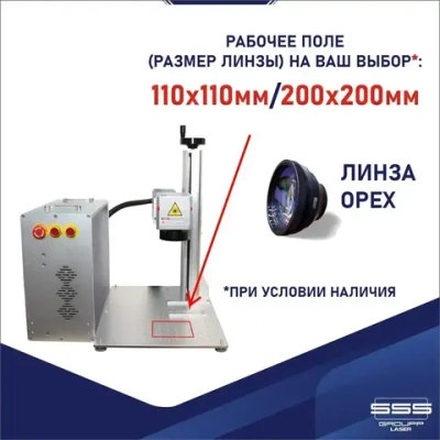 Лазерный волоконный маркер(гравер)/станок для гравировок 30W RAYCUS