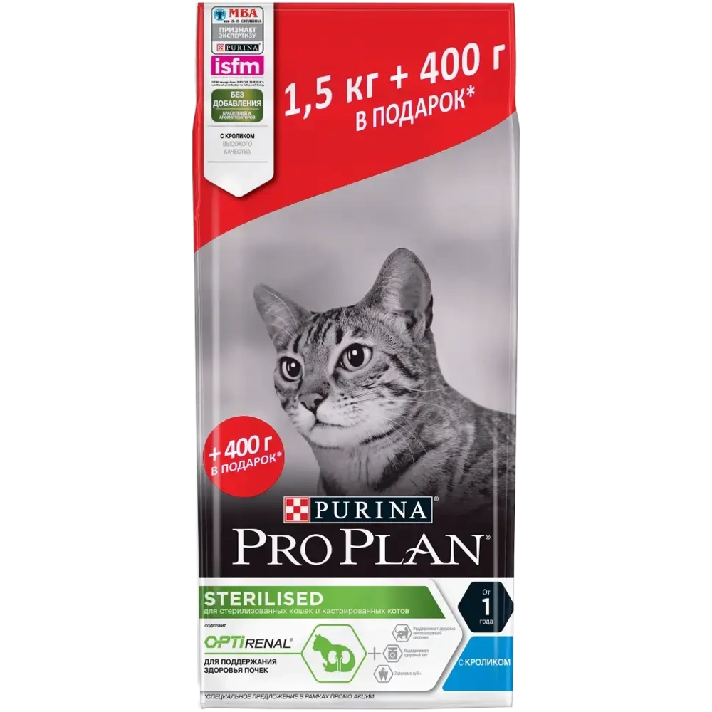 Pro plan cat adult sterilised сухой корм для стерилизованных кошек с кроликом - 1,5 кг + 400 г в подарок