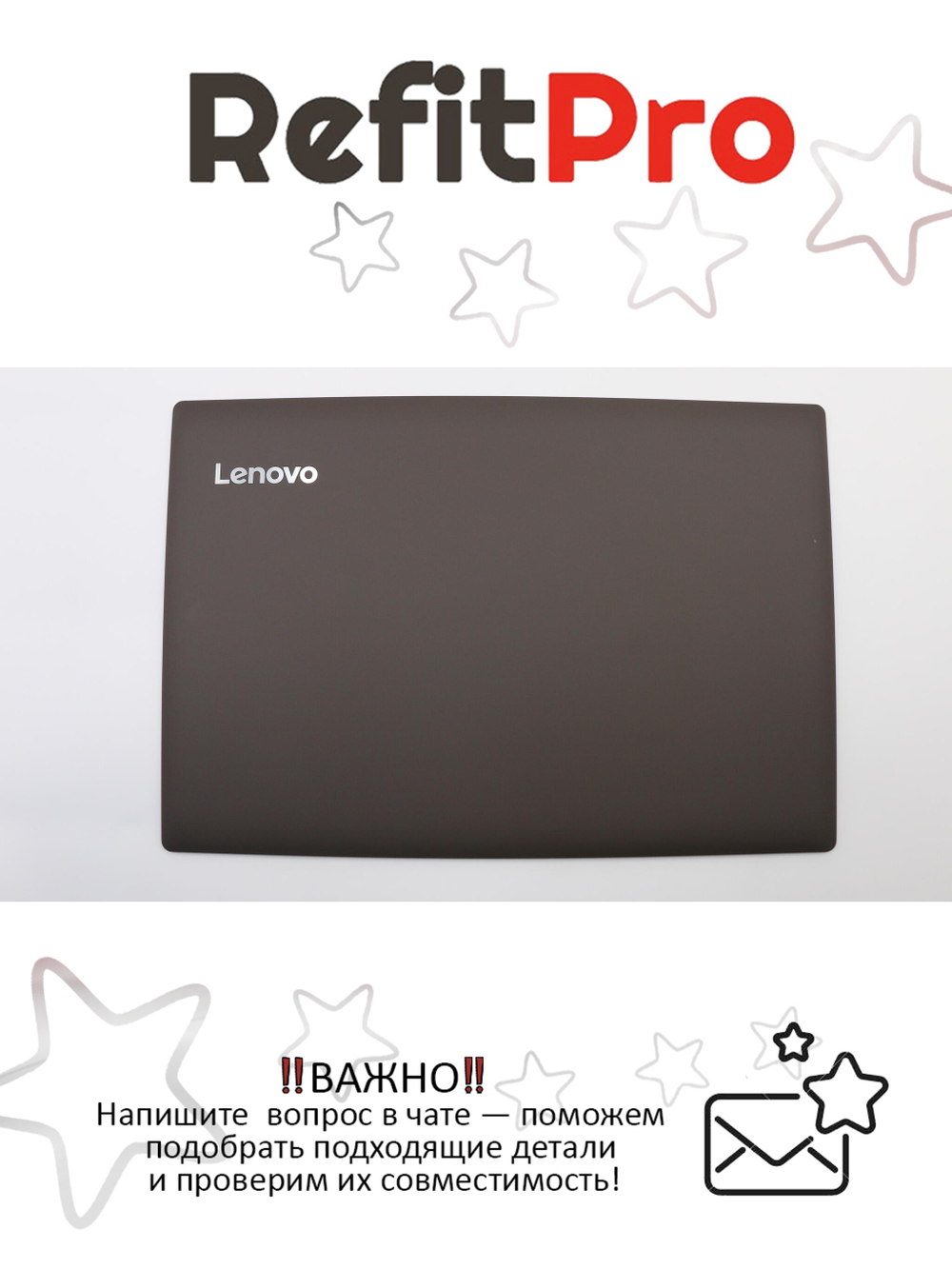 Крышка матрицы для ноутбука Lenovo 330-15IGM / AST / IKB / ARR , черная (5CB0R16599), оригинал