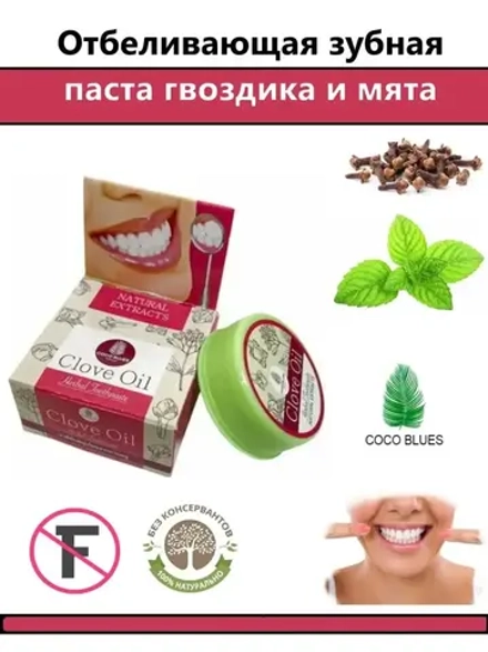 Набор тайских паст манго и мята