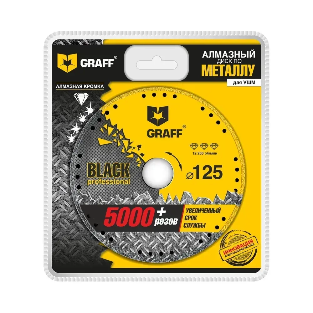 Круг отрезной алмазный, 125 мм Graff Black