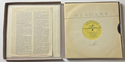 Винтажная виниловая пластинка LP Мастера Бельканто (2 Серия) (СССР 1969) 10 дюймов
