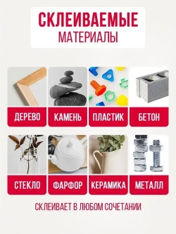 Эпоксидный клей КОНТАКТ прозрачный 12 мл.