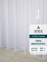 Отрез Тюль микросетка