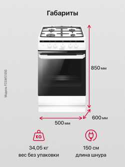 Газовая плита Hansa FCGW51050
