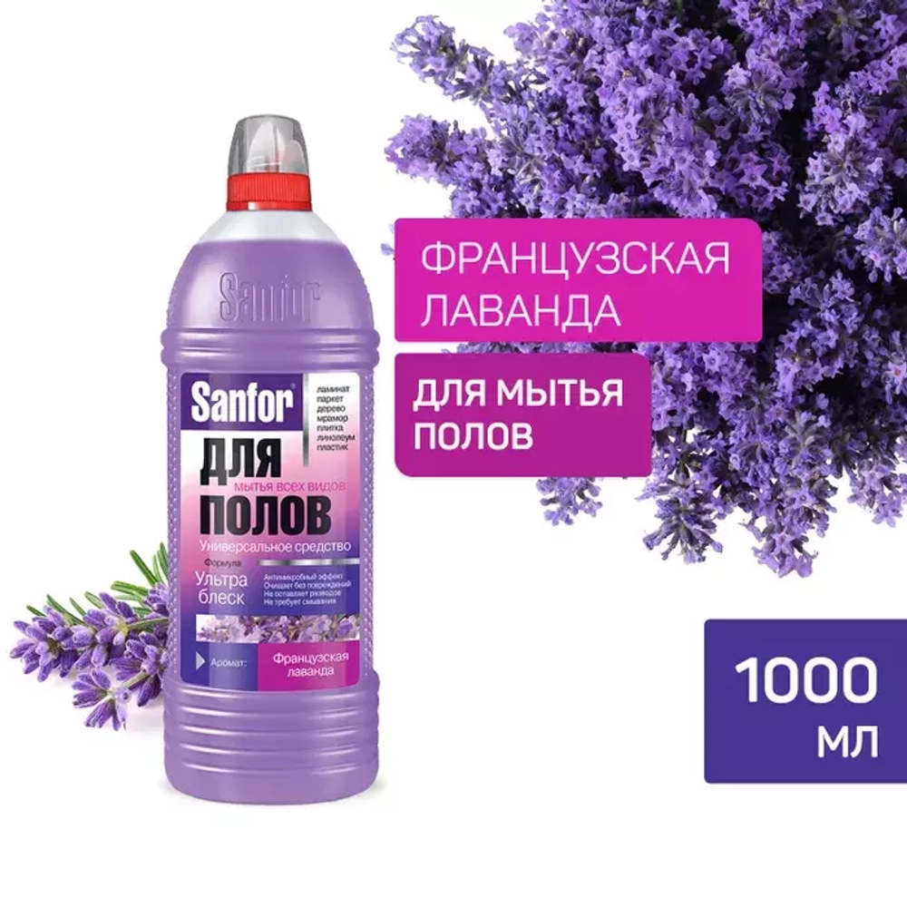 Жидкое моющее средство для пола SANFOR Цветочный фреш Ультра Блеск, 1 л