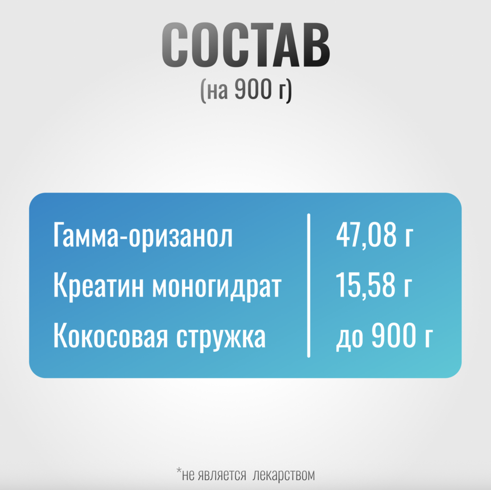 Подкормка МУСКУЛ КОКОС MassPro для лошадей Horse-Bio, 900 г