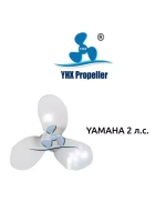 Винт гребной для лодочного мотора (диам. 7-1/4", шаг 5")