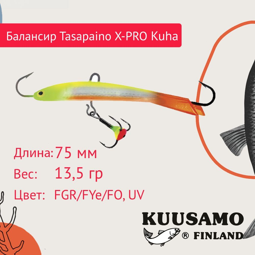 Балансир для зимней рыбалки Tasapaino X-PRO Kuha 75мм RB