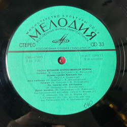 Винтажная виниловая пластинка LP Песни Великой Отечественной Войны (СССР 1980) 3LP (Катюша, Темная Ночь, Священная Война, Журавли)