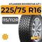 Atlander Roverstar A/T I 225/75 R16C 115/112R