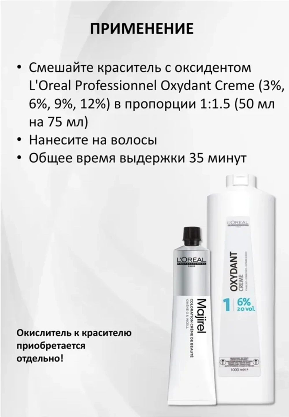Оксидент-крем 6% (20vol) / OXYDANTS 1000 мл