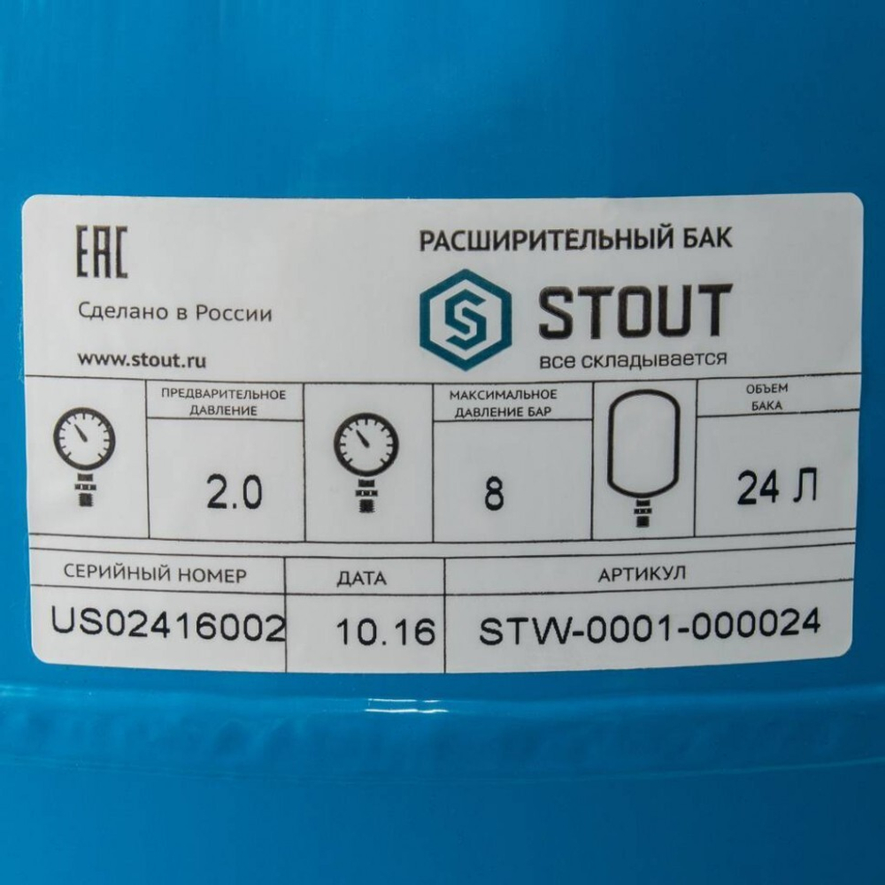 STOUT Расширительный бак, гидроаккумулятор 24 л. вертикальный (цвет синий)