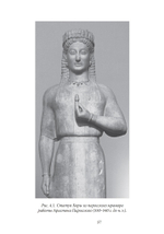 Утраченные столбы Еноха: когда наука и религия были едины