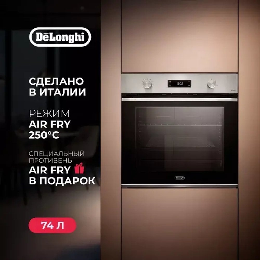 DeLonghi Электрический духовой шкаф NSM 11 XL RUS