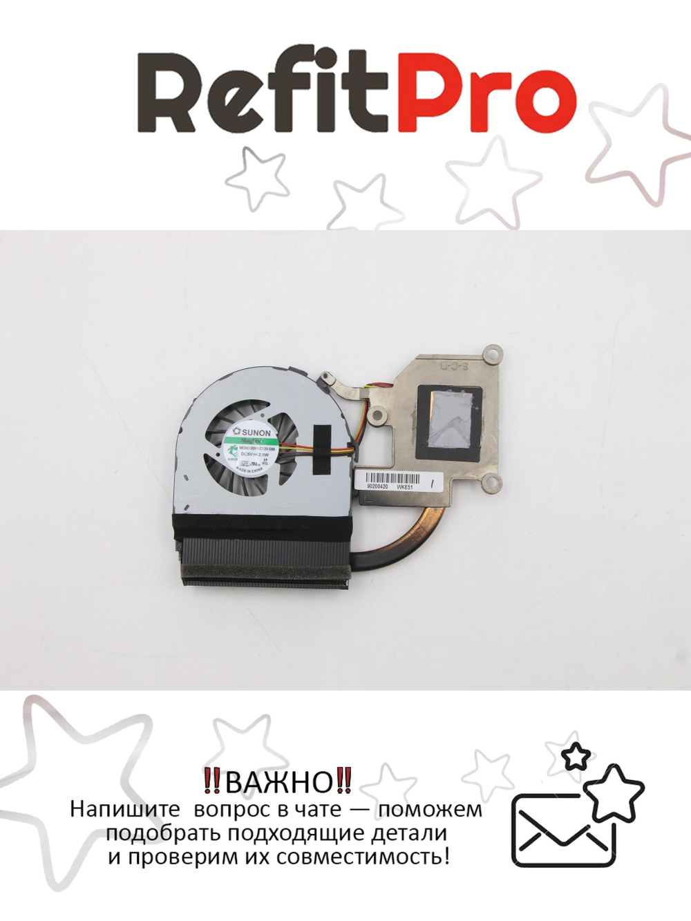 Радиатор с вентилятором для ноутбука Lenovo IdeaPad G580 (90200420), оригинал