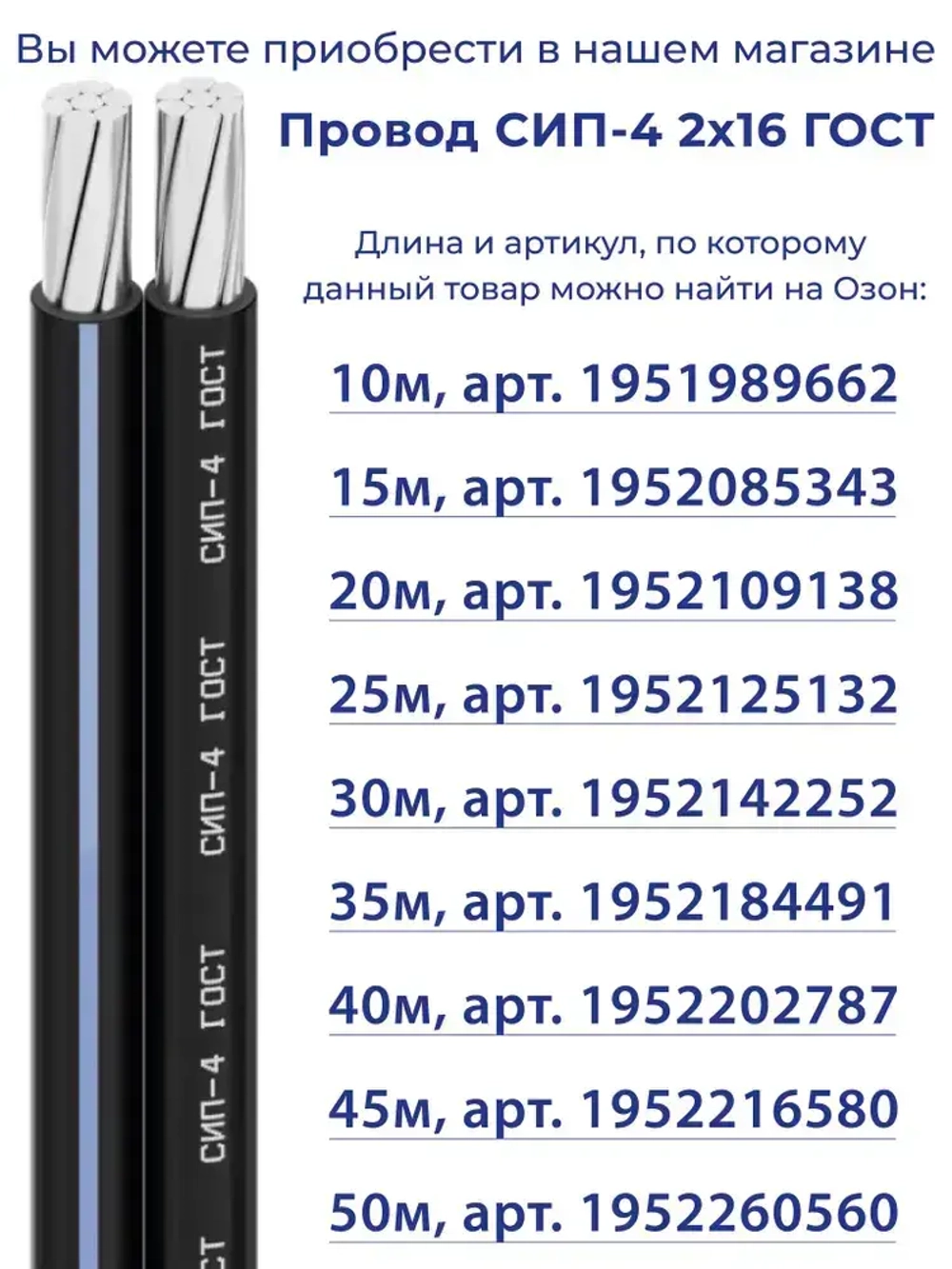 Комплект сип для подключения дачного дома "СНТ2"