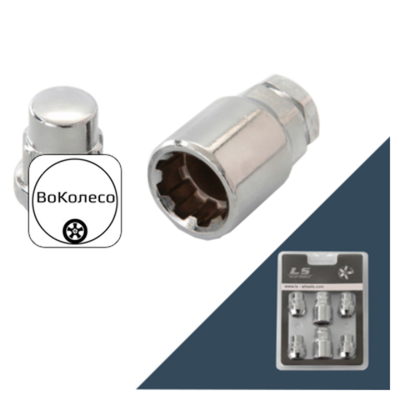 Гайка секретная M14x1,5 32, конус, закрытая, 4+2 ключа, CH, H-20905SP
