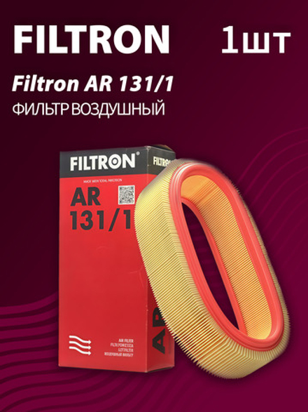 Фильтр воздушный Filtron