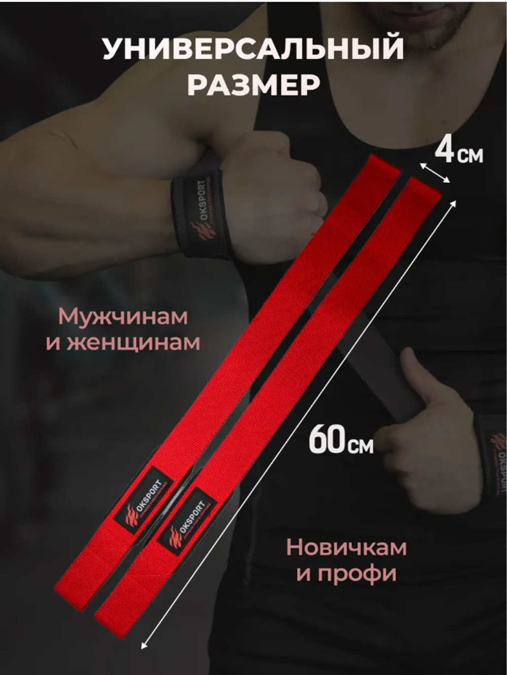 Лямки спортивные для становой тяги (CLASSIC)