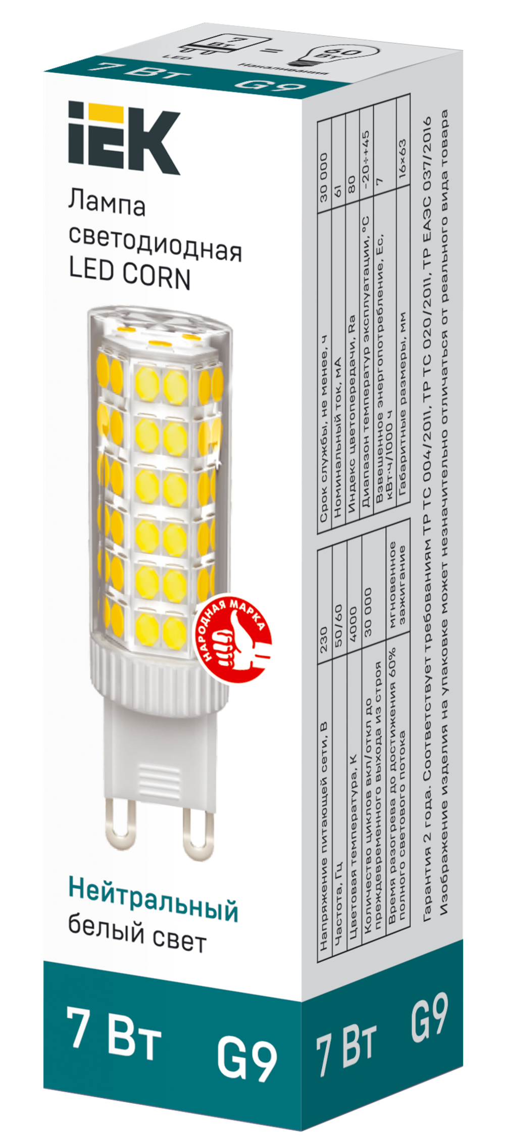 Лампа светодиодная CORN капсула 7Вт 230В 4000К керамика G9 IEK