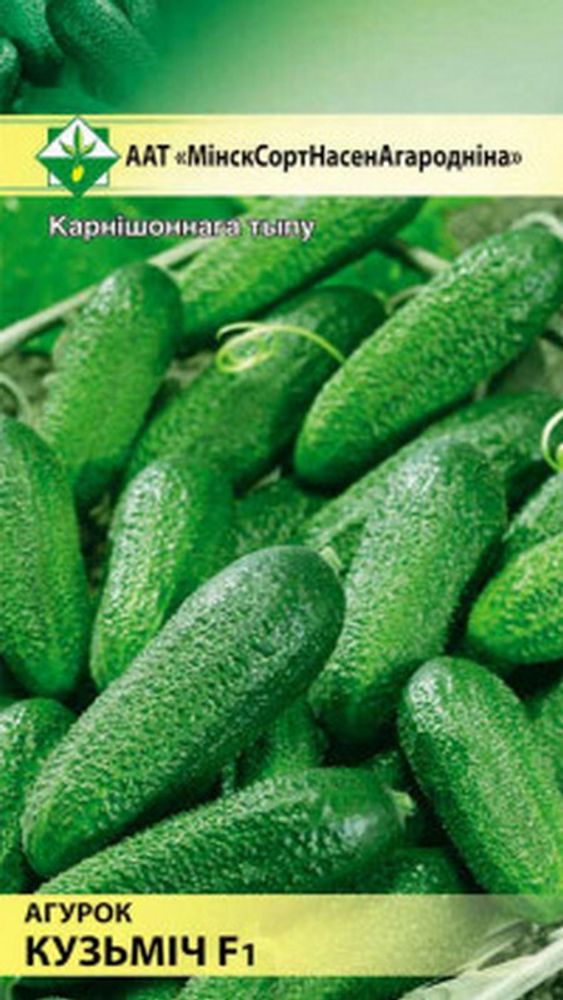 Огурец &quot;Кузьмич F1&quot; 10шт, Германия.