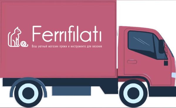 ТОВАР В ПУТИ