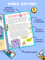 Этому в школе не научат! Вжух, и ты миллионер! Как заработать деньги, если ты школьник