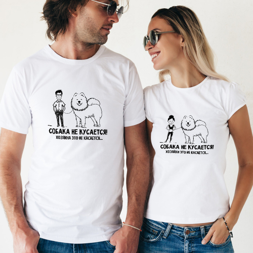 Футболка "Самоед не кусается"