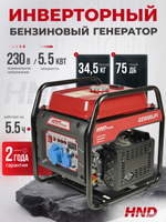 Генератор HND GE6000JFi