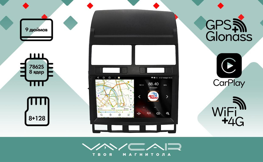 Магнитола для Volkswagen Touareg 2002-2010 - Vaycar VA81-042T-2K на Android 13, 8-ядер, 2K QLED, ТОП процессор, CarPlay, 4G SIM-слот