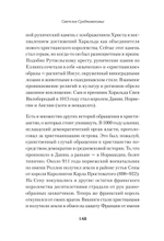 Светлое Средневековье