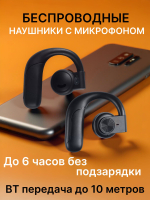 Наушники беспроводные с микрофоном, Bluetooth, белый