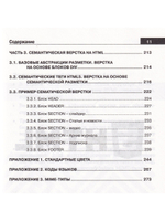 Справочник HTML. Кратко, быстро, под рукой