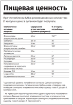 doTERRA Alpha CRS+ Комплекс для повышения клеточной энергии, 120 капсул