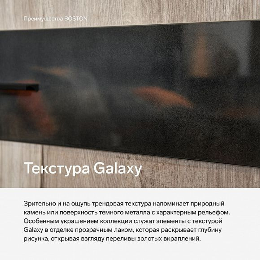 BT023.0 Тумба 54.023.00.00.00 Арт. 54.023.0.47.37 Galaxy / Дуб Grande / Шенилл темный Дуб Grande