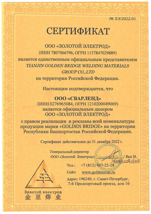 Проволока Золотой Мост омедненная JQ.MG50-6/ER70S-6 (Св-08Г2С)