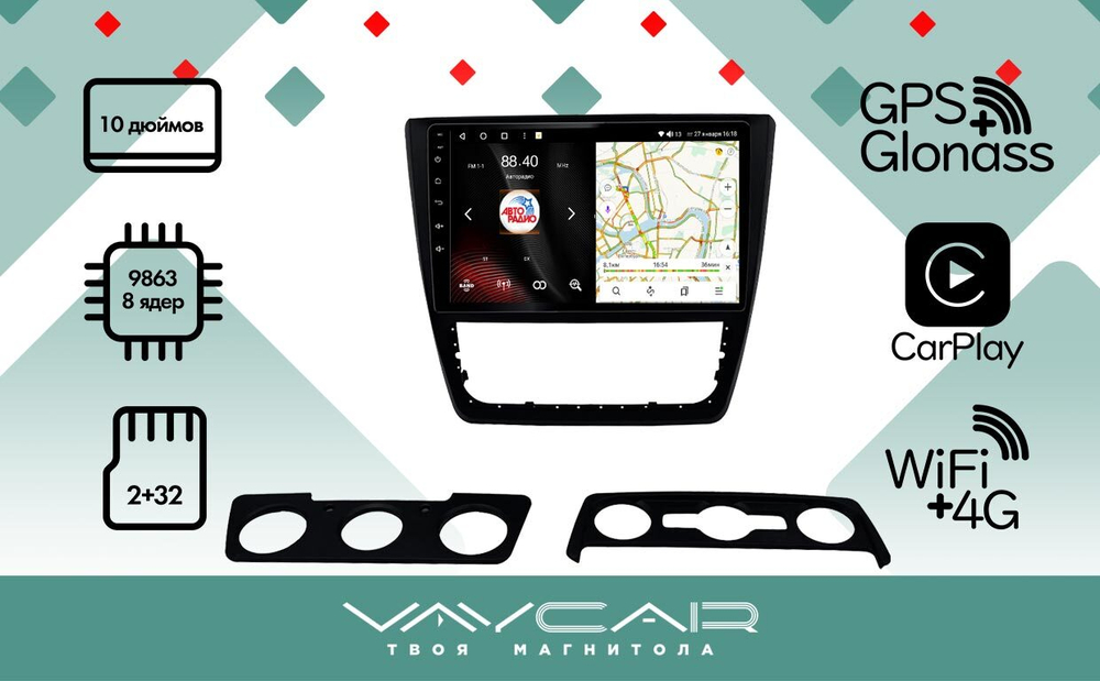 Магнитола для Skoda Yeti 2009-2018 (кондиционер) - Vaycar VA65-1225 на Android 13, 8-ядер, 2Гб-32Гб, 4G SIM-слот